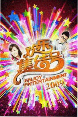 小姐姐综艺姐姐请营业画面