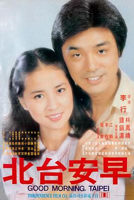 小姐姐电影雾港迷航海报